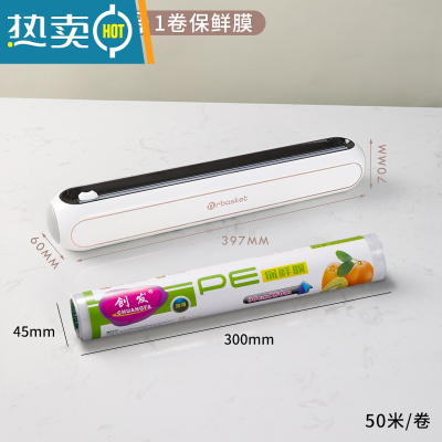 敬平家用厨房保鲜膜罩切割盒磁吸式冰箱器 [珍珠白]切割器+50米保鲜膜 1