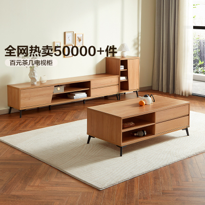 全友家居 现代简约茶几电视柜 木纹多储物空间茶几电视柜 客厅家具 多组合可选