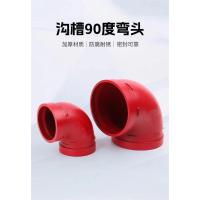 盛京联硕 沟槽卡箍90度弯头 DN300(外径325) 个