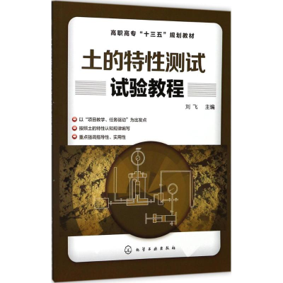 醉染图书土的特测试试验教程97871201079