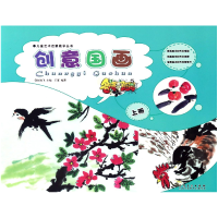 音像创意国画(上)/儿童艺术启蒙教学丛书编者:王夏|总主编:赵锦飞