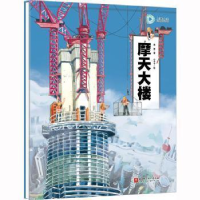 音像摩天大楼竞雯