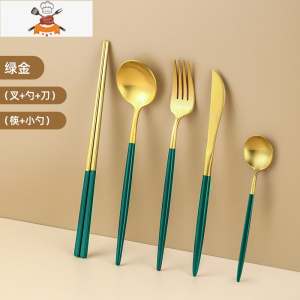 西餐餐具牛排刀叉盘子套装网红刀叉勺家用三件套不锈钢叉子勺子 敬平 绿金-五件套