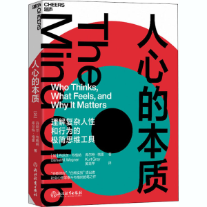 醉染图书人心的本质9787572210037