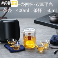 三维工匠玻璃旅行茶具套装飘逸小泡茶杯车载便携包式户外一壶二杯快客茶壶 匠心旅行茶具-双耳透明