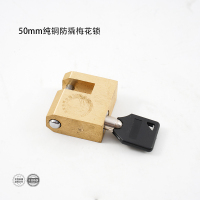 忠杰美50mm纯铜防撬梅花锁50×20×37