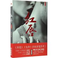 正版新书]红唇郭晓燕 著 著9787519023409