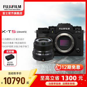 富士X-T5微单相机T5/XF23mmF2黑色标配无反旗舰级相机xt5微单相机6k视频富士相机xt5原图直出富士官方旗舰店机4020万像素五轴防抖6K30P旗舰新款