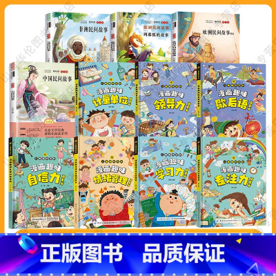 快乐读书吧五年级上+趣味百科情绪管理+学习力+领导力+专注力+计量单位+歇后语+自信力 [正版]快乐读书吧 田螺姑娘中国