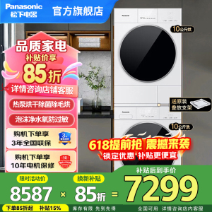 松下白月光5.0SE洗烘套装超薄纯平全嵌10kg 家用滚筒洗衣机全自动热泵烘干机除菌除毛烘 F2A1+F2AR1