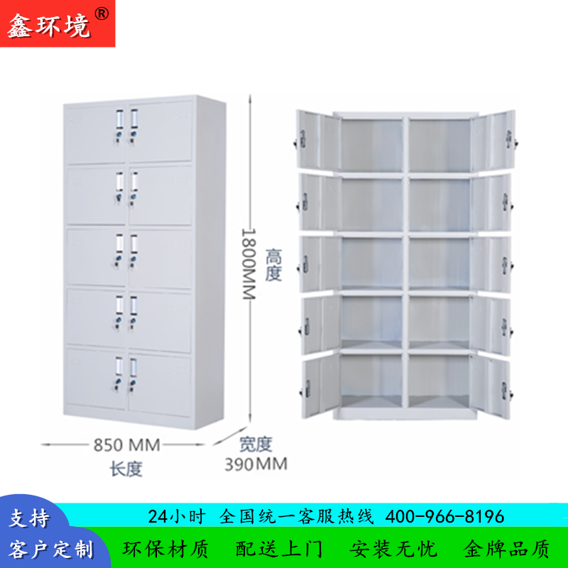 鑫环境加厚十门更衣柜办公家具铁皮柜更衣柜储物柜浴室衣柜更衣柜员工衣柜储物柜铁皮带锁储存柜健身房更衣柜室宿舍衣柜