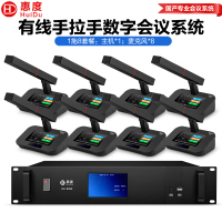 惠度(HuiDu)HD-8999有线手拉手会议麦克风智能数字话筒高清视频工程大型会议报告厅多功能方管话筒一拖八