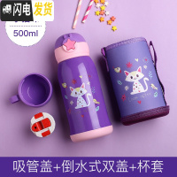 三维工匠智能儿童保温杯带吸管两用宝宝水杯小学生幼儿园便携水壶小孩杯子 紫色小猫[一杯三盖+杯套-304材质]