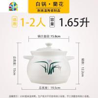 景德镇陶瓷养生砂锅白色家用炖锅燃气汤锅明火煲可高温煮粥锅小号 FENGHOU 白色蘭花1650ml适合1-2人用