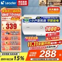 [租房神器]Leader 40升电热水器 海尔智家LES40H-LC(1) 1500W速热 致密保温层 二级能效