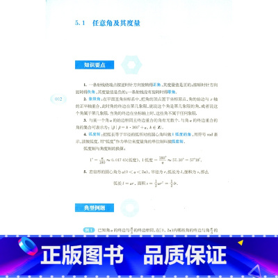 [正版] 优等生数学教程 高中第二册 华东师范大学出版社 上海十大高中联编 直击大学