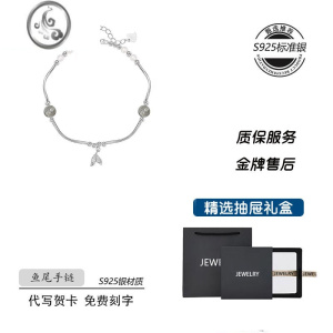 JiMi银银鱼尾珍珠手链女款轻奢小众 精致莫比乌斯环手镯闺蜜生日礼物