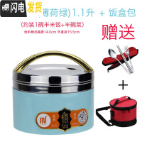 三维工匠304不锈钢保温饭盒便当盒1层超长保温学生女带盖食堂简约成人韩国 薄荷绿1.1+保温袋送筷子勺子叉子
