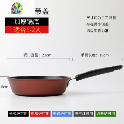 不粘锅平底锅家用牛排煎锅电磁炉燃气不沾煎饼锅煎蛋 FENGHOU 12.5cm酒红色带盖