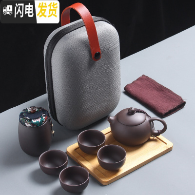 三维工匠旅行茶具套装便携包快客杯一壶二杯紫砂功夫旅游茶壶礼品OGO订制 一壶四杯+茶叶罐+旅行包+茶盘