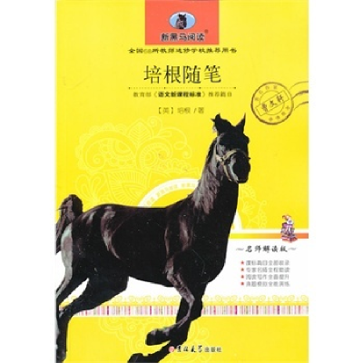 正版新书]培根随笔(中小学版)(英)培根 王肖竹9787560198385