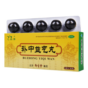 名草 补中益气丸 9g*10丸/盒 脾胃虚弱中气下陷所致的泻泄