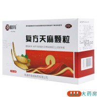 昭药复方天麻颗粒15g*8袋/盒用于失眠健忘及神经衰弱