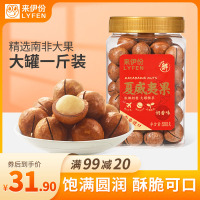 来伊份 罐装夏威夷果500g 每日坚果仁干果类零食小吃特产送礼量贩装