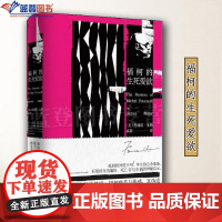 正版福柯的生死爱欲上海人民出版社哲学宗教哲学理论外国哲学西方哲学史哲学经典书籍哲学知识读物哲学与人生世界哲学近现代哲学史