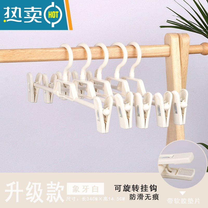 敬平防滑塑料裤夹多功能裤架裤夹子多层裤挂jk裙夹内衣夹套装衣架 升级款605象牙白 5个