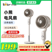 Bear/小熊 DFS-K30D1电风扇四季通用3D立体送风3档可调节