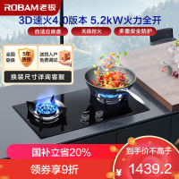 老板(ROBAM) 燃气灶5.2kW煤气灶 老板燃气灶 单灶具双眼灶 燃气灶嵌入式 天然气灶57B0X(57B2D同款)