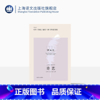 [正版][英文版] 诗艺 世界学术经典系列 [古罗马] 贺拉斯 王厚平 王洁 导读注释 古典诗歌 文学批评 上海译文出