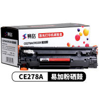 赛格CE278A/CRG328易加粉黑色墨粉盒适用HP78A硒鼓278A打印机P1606M1536dnf15_10610