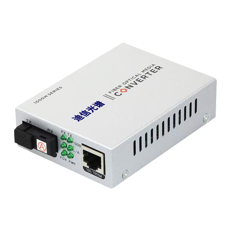 迪信光谱 千兆单纤收发器 OYD-S1106-SC 台