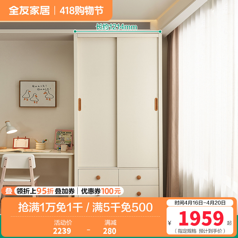 全友家居时尚简约儿童衣柜加高推拉二门衣橱卧室家具储物收纳柜子