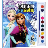 音像迪士尼色彩王国 创意涂色板 冰雪奇缘编者:嘉良传媒