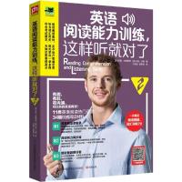 正版新书]英语阅读能力训练这样听就对了(2)[美]莎雷?杜普伊斯