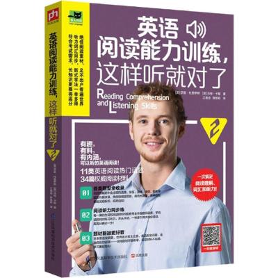 正版新书]英语阅读能力训练这样听就对了(2)[美]莎雷?杜普伊斯