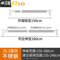 三维工匠卧室窗帘杆伸缩杆阳台晾衣杆免打孔晾衣架晒衣卫生间浴帘杆撑杆子 ★店长推荐★25.2直径150-280厘米