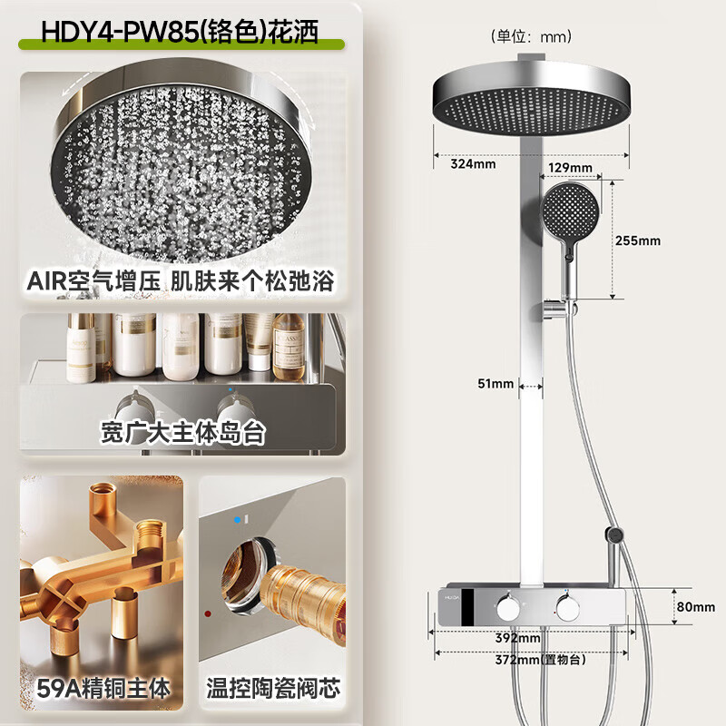 惠达(HUIDA)-PW85 卫浴淋浴花洒套装家用浴室增压喷头装卫生间数显淋雨多功能 59A精铜水路/双旋钮/大顶喷