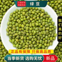 甄选绿豆100克五谷杂粮非去皮脱皮绿豆新绿豆煮粥杂粮9260