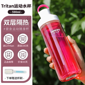 哈尔斯tritan材质运动水杯便携健身学生简约塑料户外水杯双层隔热590ml