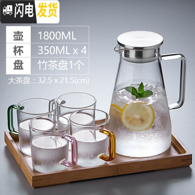 三维工匠冷水壶玻璃豆浆杯耐热可高温凉开水家用杯具套装防爆大容 锥形壶1800+海天杯350[4只混色装]+凉水壶