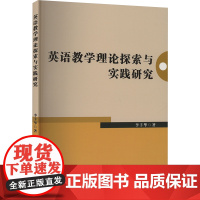 英语教学理论探索与实践研究 李丰华 著 中学教辅文教 正版图书籍 吉林摄影出版社