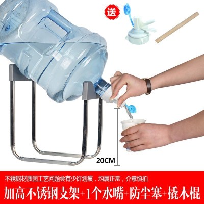 饮水桶抽水器自动大桶装水支架倒置饮水矿泉净水桶压水器饮水机 加高不锈钢支架+1水嘴+1提桶器+1防尘盖+1撬棍