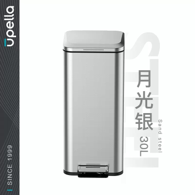 垃圾桶 优百纳 HS-30LYS 方形桶 脚踏式 30 银色