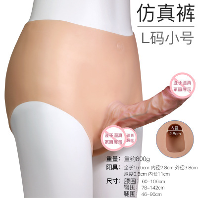 仿真裤-L码空心款小号 久爱穿阳裤戴假阳具女用炮机les男同拉拉成人情趣性用品成人情趣用品