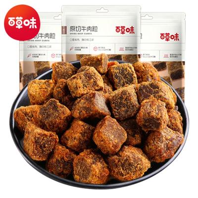 百草味(BE&CHEERY)牛肉干五香味牛肉粒人吃小零食休闲食品肉食熟食即食肉制品3袋-五香味2袋+香辣味1袋