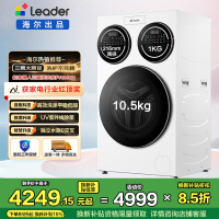 统帅(Leader)海尔出品三筒洗衣机ProMax 滚筒 内衣洗 12.5KG XQGL125-MBLDE697WU1